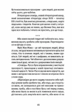 Далекі близькі. Зображення №4