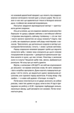 Мам, зроби мені змію. Зображення №4