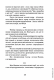 Далекі близькі. Зображення №5