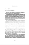 Мам, зроби мені змію. Зображення №5