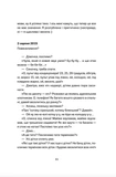 Мам, зроби мені змію. Зображення №6