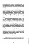 Далекі близькі. Зображення №7
