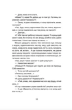 Мам, зроби мені змію. Зображення №7