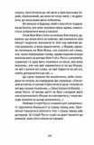 Далекі близькі. Зображення №8