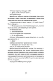 Мам, зроби мені змію. Зображення №8