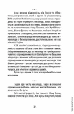 Далекі близькі. Зображення №9
