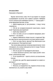 Мам, зроби мені змію. Зображення №9
