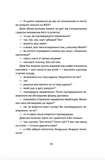 Мам, зроби мені змію. Зображення №10