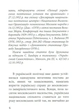 З москалями нема спільної мови. Изображение №2