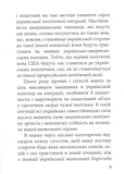 З москалями нема спільної мови. Изображение №5
