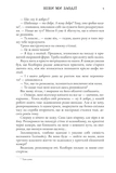 Ніби ми злодії. Зображення №2