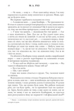 Ніби ми злодії. Зображення №3
