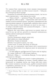 Ніби ми злодії. Зображення №5