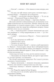 Ніби ми злодії. Зображення №6