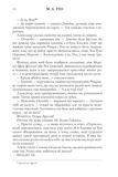 Ніби ми злодії. Зображення №7
