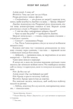 Ніби ми злодії. Зображення №8