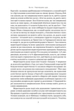 Влада гідних. Як меритократія створила сучасний світ. Зображення №4
