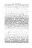 Влада гідних. Як меритократія створила сучасний світ. Зображення №6