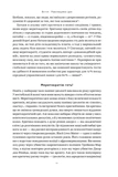 Влада гідних. Як меритократія створила сучасний світ. Зображення №7