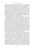 Влада гідних. Як меритократія створила сучасний світ. Зображення №12