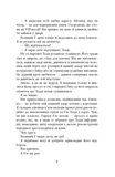 Він. Изображение №7