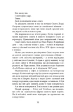 Він. Изображение №8