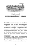 Елзі Піклз і тиждень чарівництва. Книга 1. Зображення №1
