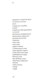 Підзамче Mon Amour. Зображення №5