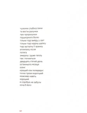 Підзамче Mon Amour. Зображення №7