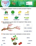 SMARTліто. Іду у 3 клас. Изображение №1