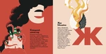 Книжечка-мандрівочка. Чернігів. Зображення №4