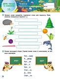 SMARTліто. Іду у 3 клас. Изображение №3