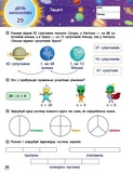 SMARTліто. Іду у 3 клас. Изображение №5