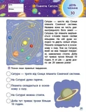 SMARTліто. Іду у 3 клас. Изображение №6