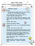 SMARTліто. Іду у 3 клас. Изображение №7