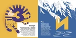 Книжечка-мандрівочка. Миколаїв. Изображение №5