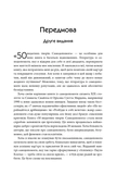 50 видатних творів. Самодопомога. Изображение №1