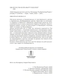 «Найстрашніші дні мого життя». Репортажі The Reckoning Project. Изображение №2
