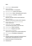 «Найстрашніші дні мого життя». Репортажі The Reckoning Project. Изображение №3