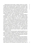 «Найстрашніші дні мого життя». Репортажі The Reckoning Project. Изображение №4