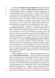 «Найстрашніші дні мого життя». Репортажі The Reckoning Project. Изображение №7
