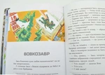Зелений вовк. Изображение №2