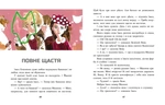 Зелений вовк. Изображение №5