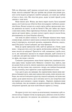 Аристократка. Оповідання, новели та поезії в прозі (1885-1898). Изображение №2
