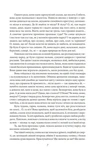 Аристократка. Оповідання, новели та поезії в прозі (1885-1898). Изображение №5