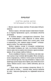 Милий дім. Книга 1: О, милий доме.... Зображення №3