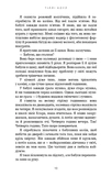 Милий дім. Книга 1: О, милий доме.... Зображення №4