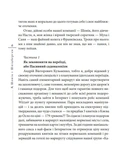 Я, Шонік і Шпіцберген. Изображение №3