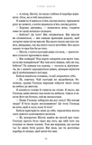 Милий дім. Книга 1: О, милий доме.... Зображення №6