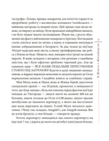 Я, Шонік і Шпіцберген. Изображение №4